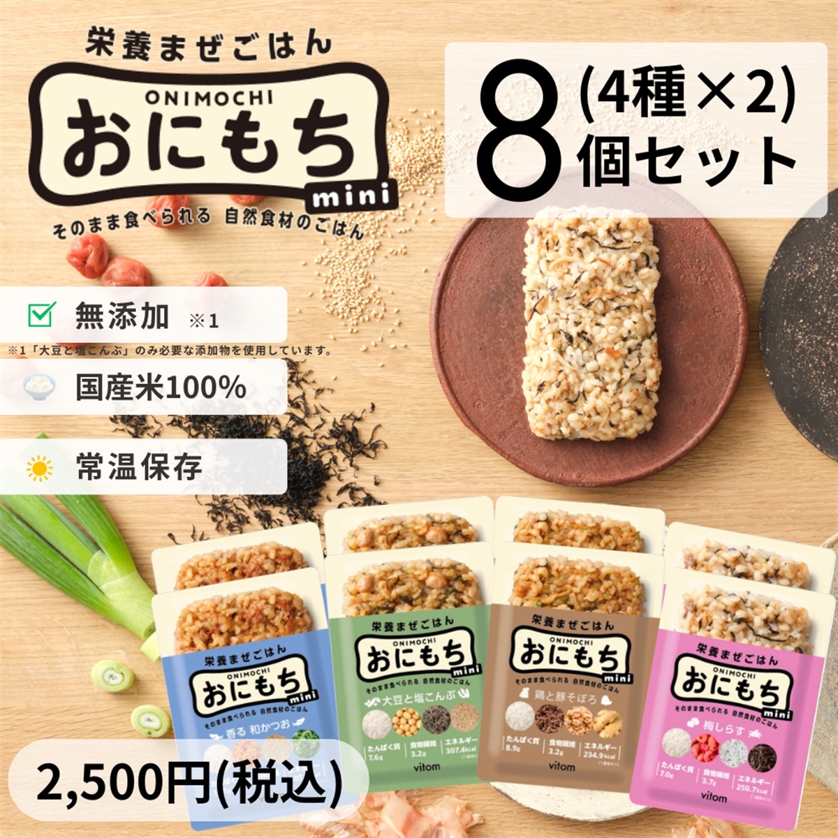 ごはんも使えておもちとつける 926f160ea84a2050.png