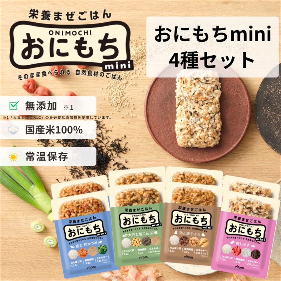 商品一覧 | 完全栄養食 おにぎり「おにもち」
