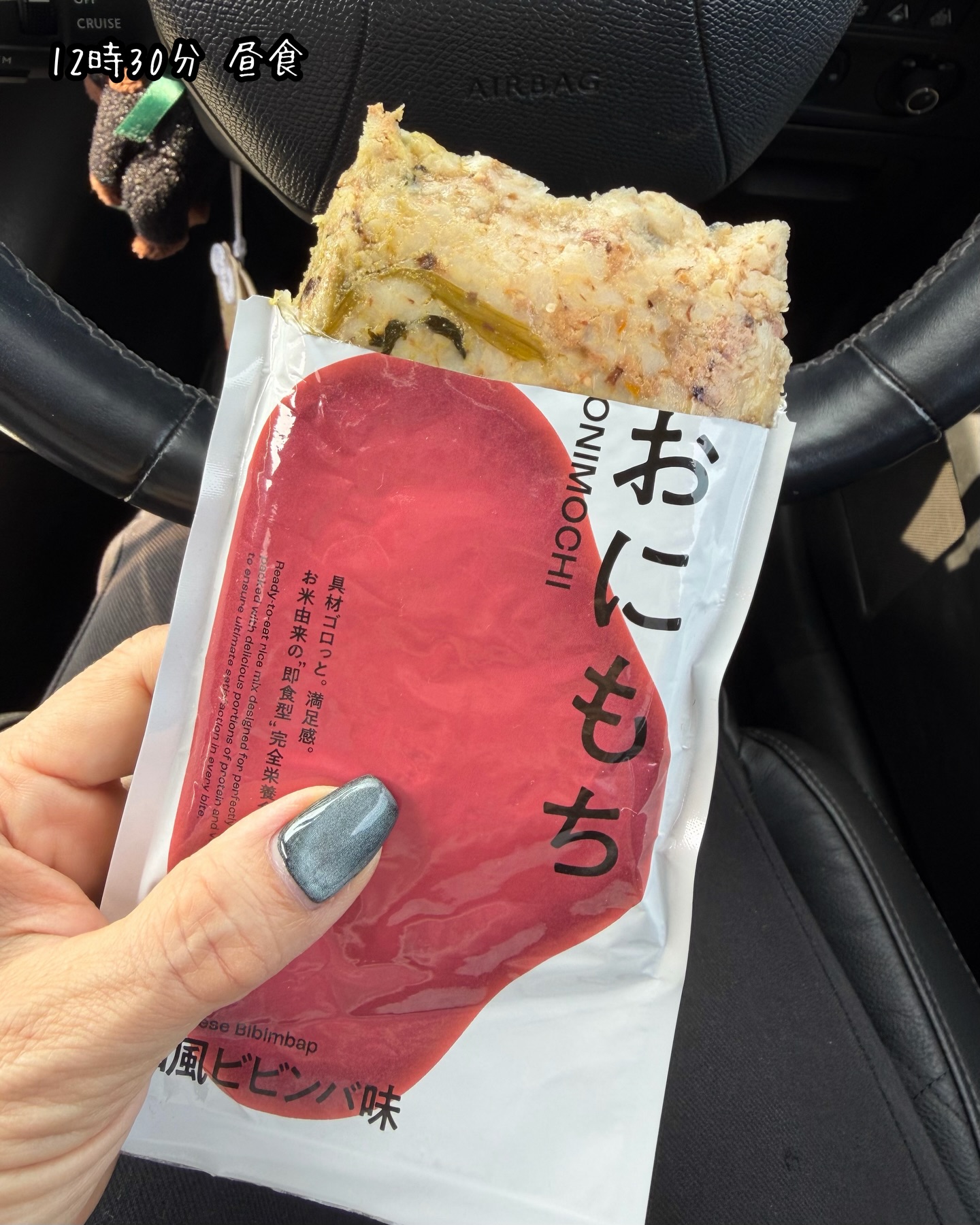 車内でおにもちを食べる様子