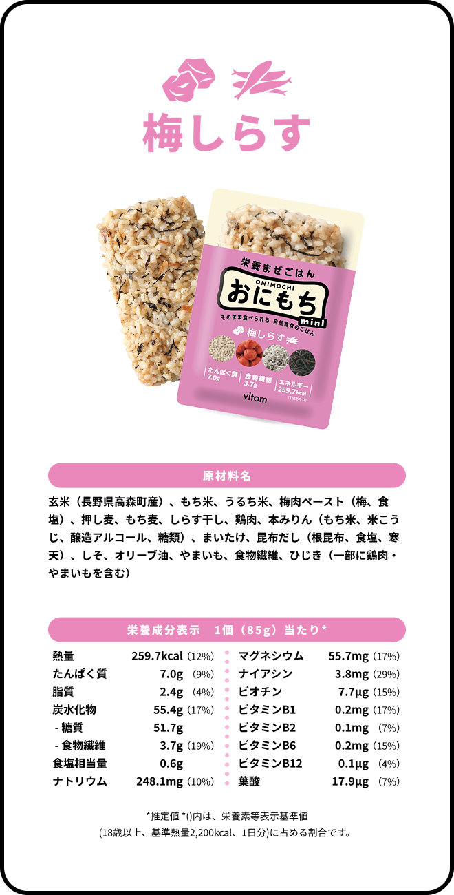 梅しらすの商品詳細